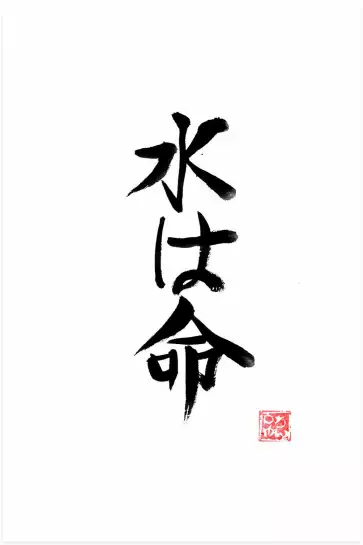 Kanji - tableau japonais