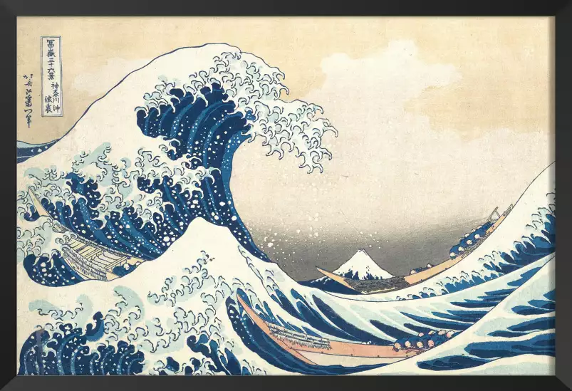 Hokusai - La vague de kanagawa - tableau celebre