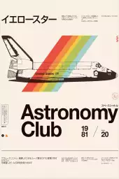 Astronomy Club - the astronaut