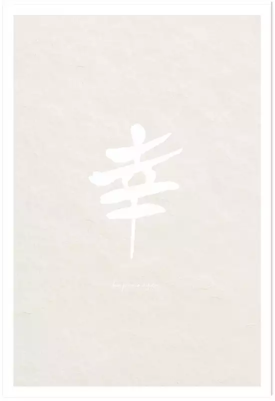 Kanji - affiche citation