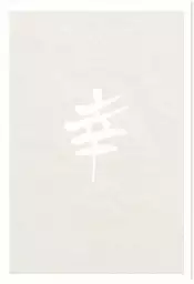 Kanji - affiche citation