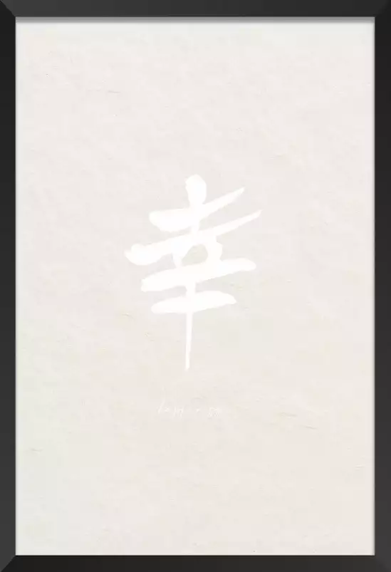 Kanji - affiche citation