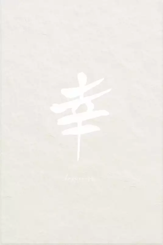 Kanji - affiche citation