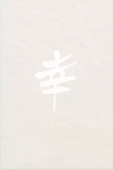 Kanji - affiche citation